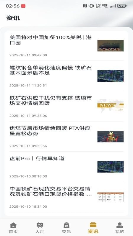 e矿汇免费原版图2