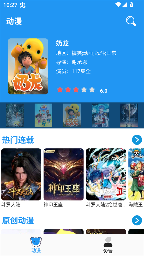 小熊动漫正版图1