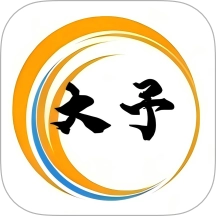 大予送货手机免费版