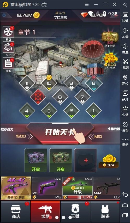 游戏截图