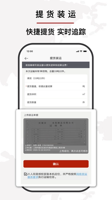 中铁陆港通软件正版图2