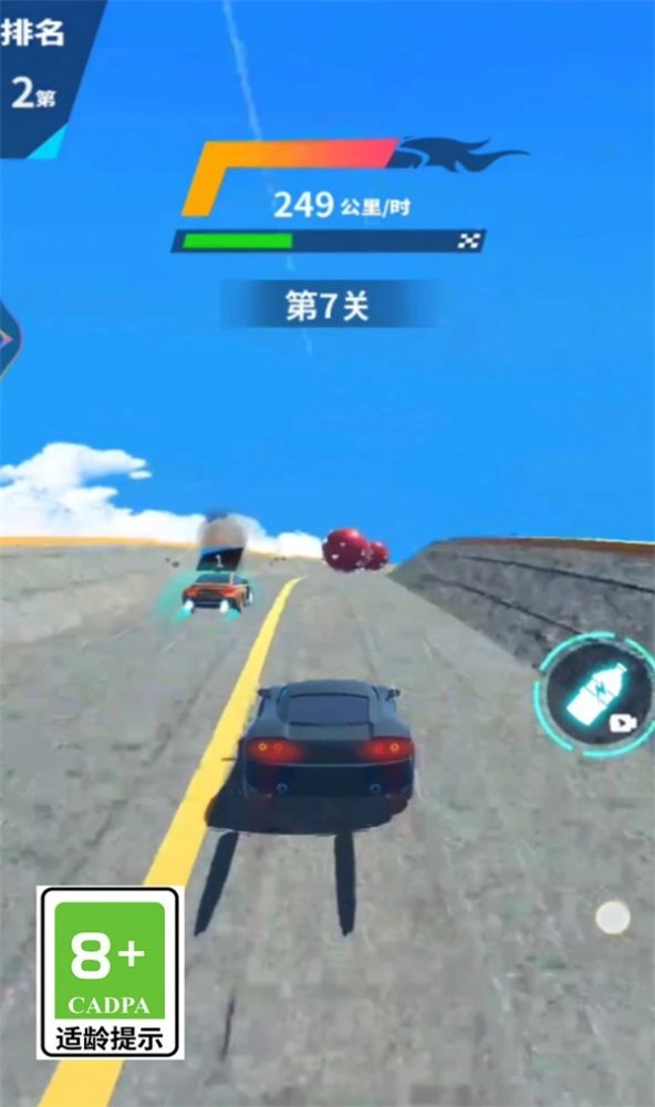 天空極速賽車正版下載