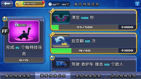 撞头赛车游戏纯净最新版图2