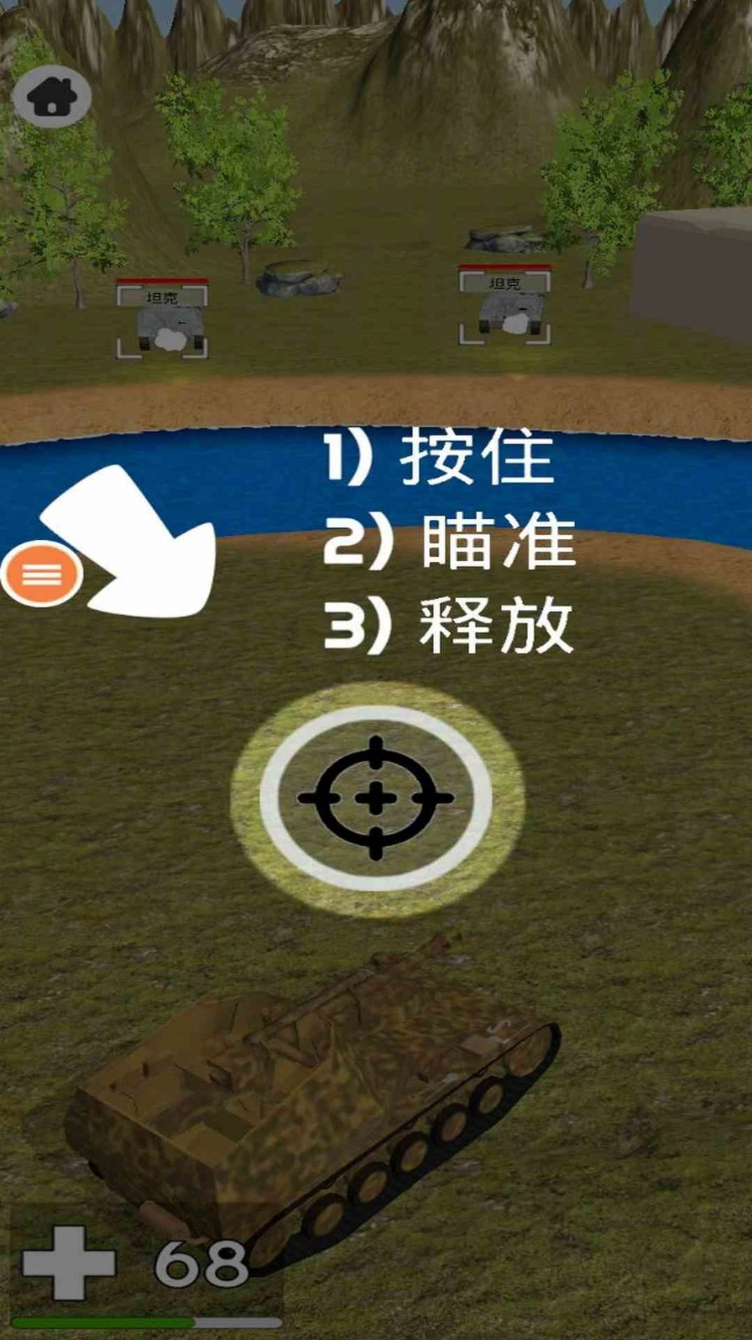二战坦克对轰最新版