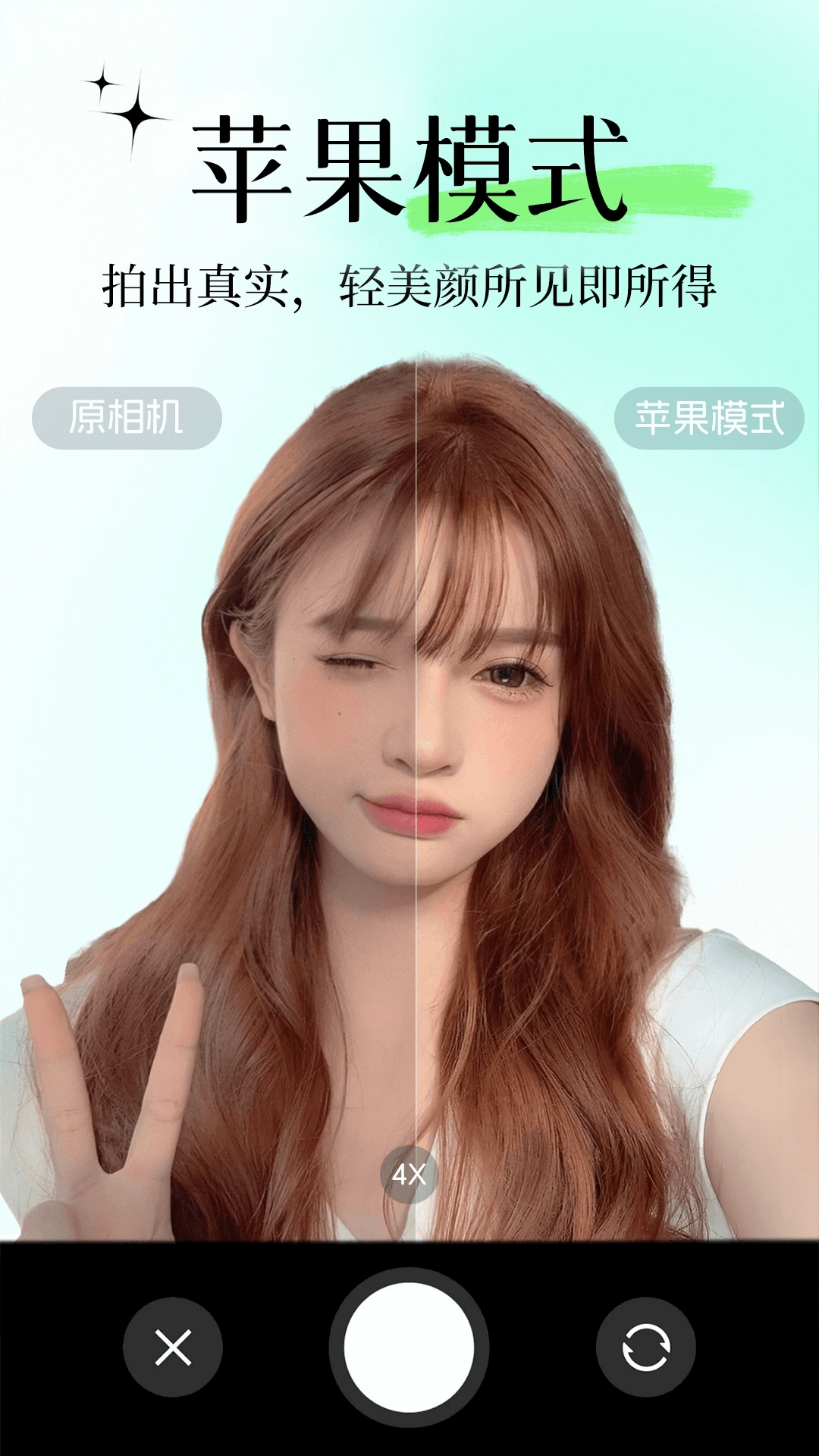 美颜自拍图安卓直装版图1