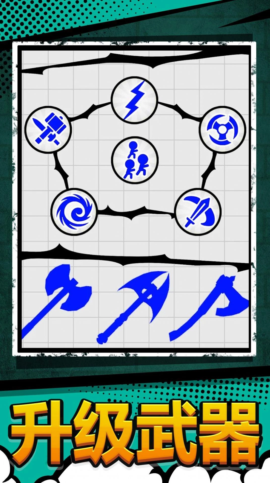 火柴人战地吃鸡通用版图2