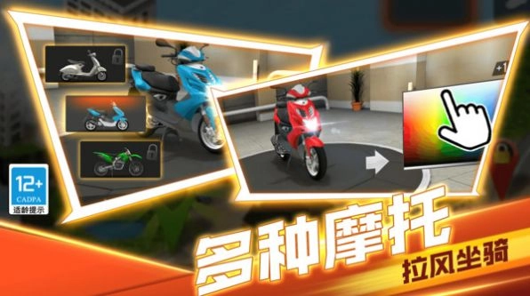 生死赛道手游无广告版图1