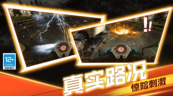 生死赛道手游无广告版图2