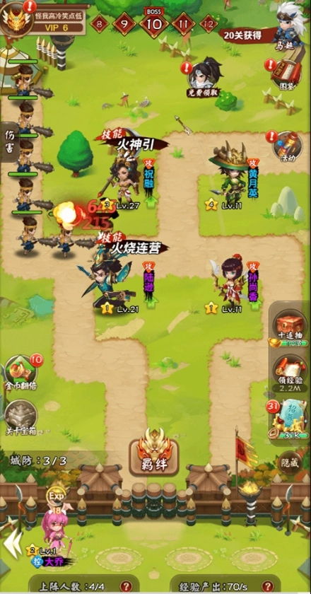 功夫三国手机免费版