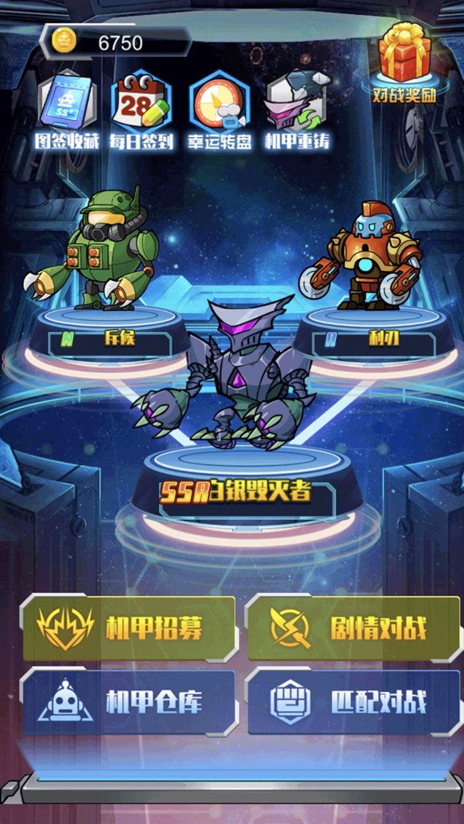 恐龙机甲战场安卓免费版