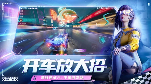 王牌竞速国际服免费原版图3