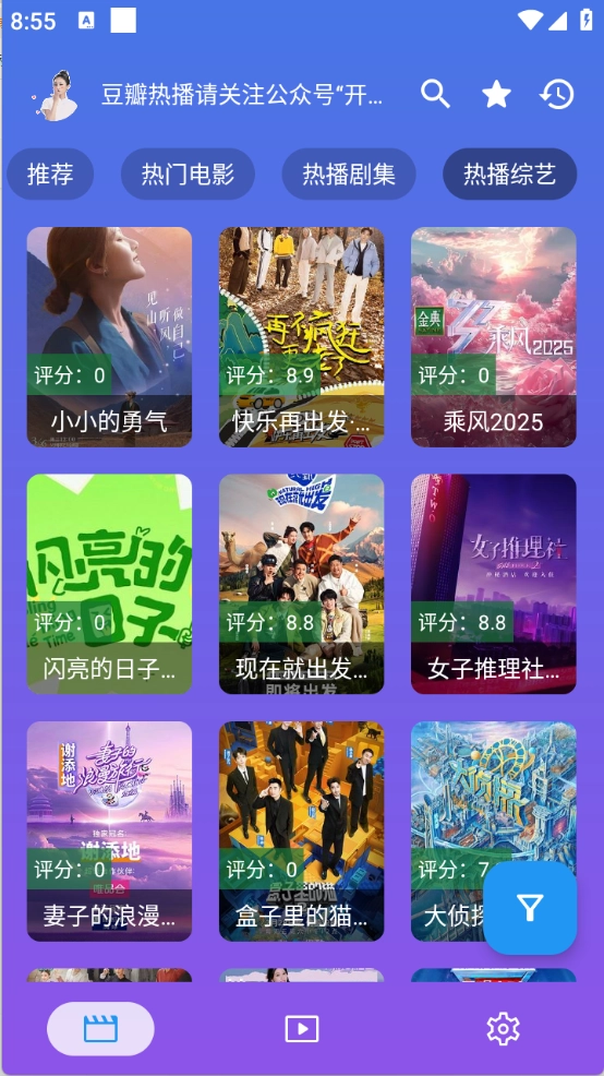 开心影视TV版图2