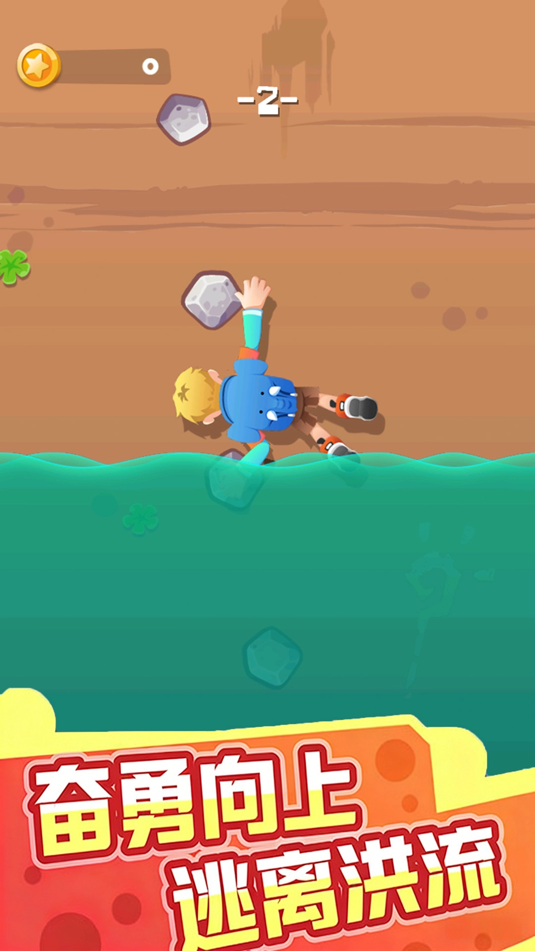 攀岩速通闯关游戏无广告版