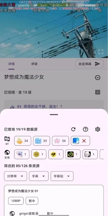 Animeko安卓免费版