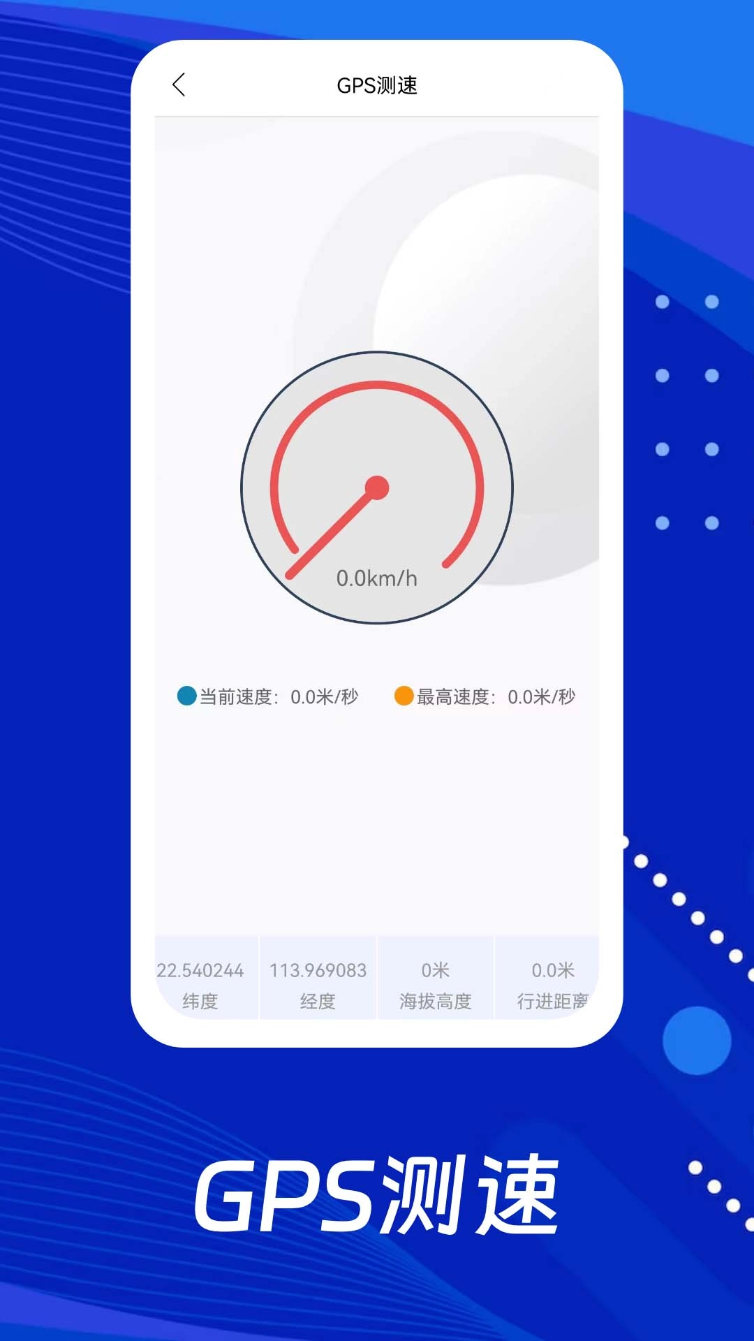 云游地标实景地图手机免费版