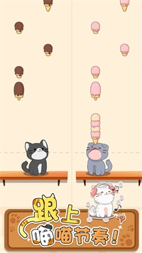 口袋小猫解压二重奏无广告版图3