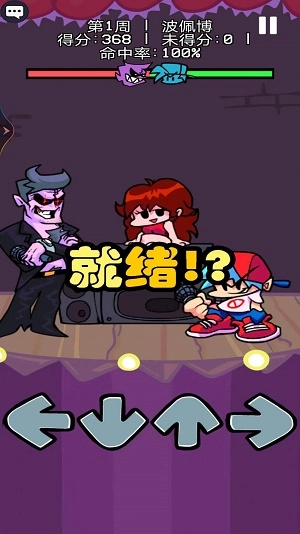 节奏音乐感官方版图3