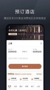 阡鹿旅游官方最新版图2