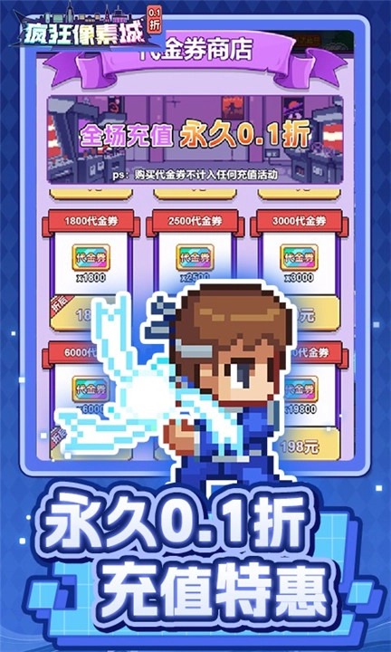 疯狂像素城3733版(3)