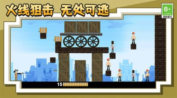 王牌射击神枪手直装游戏版图1
