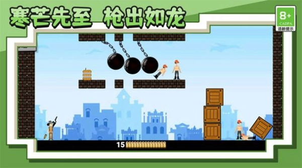 王牌射击神枪手直装游戏版图3