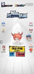 我射的贼溜游戏无广告版图2