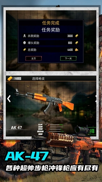绝命射击求生原版2