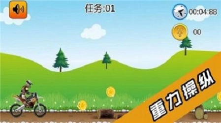 2D炫酷摩托车免费原版