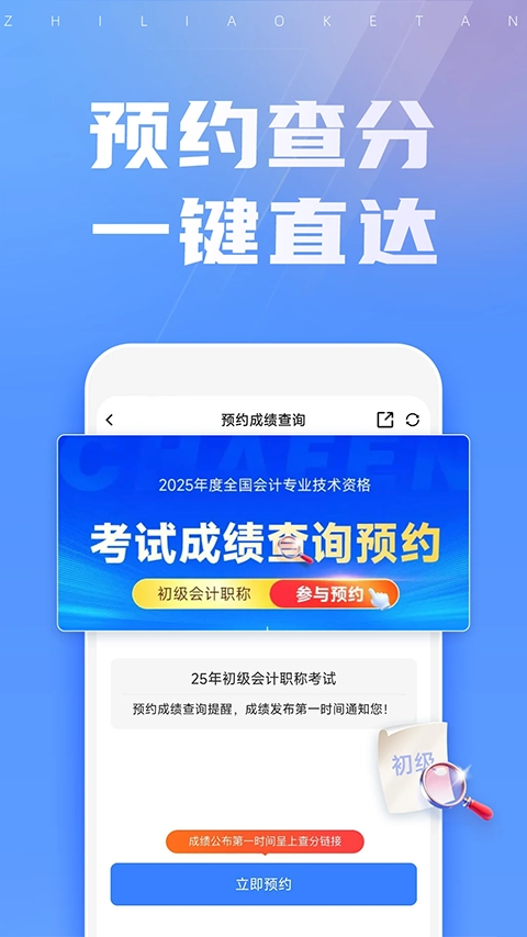 之了课堂会计通用版图4