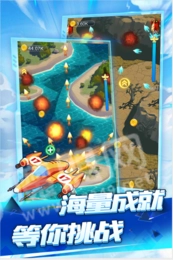 空战达人直装版图1