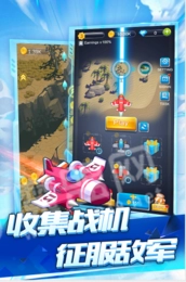 空战达人直装版图2