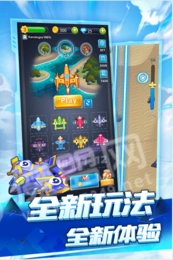 空战达人直装版图3