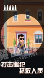 迷你狙击手最新免费版图1