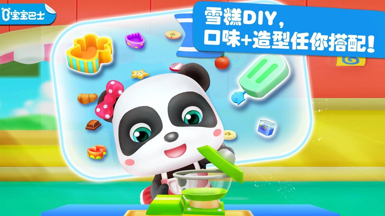 雪糕工厂手游免费版图6