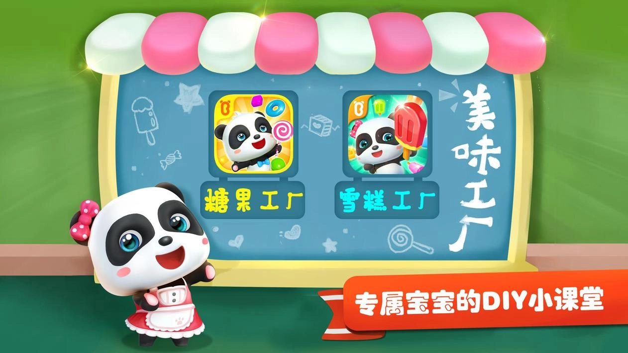 雪糕工厂手游免费版图10