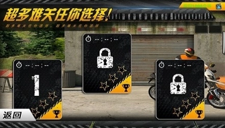 3D炫酷摩托车手机最新版图1