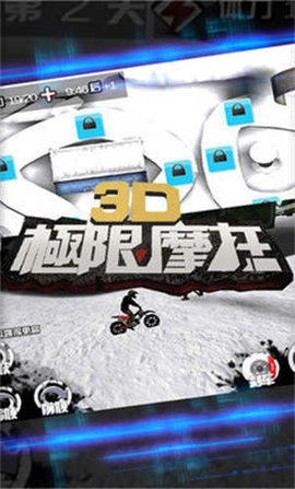 3d极限摩托免费原版图1