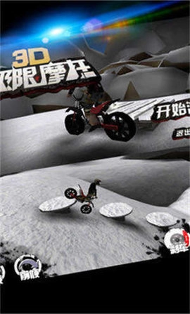 3d极限摩托免费原版图2