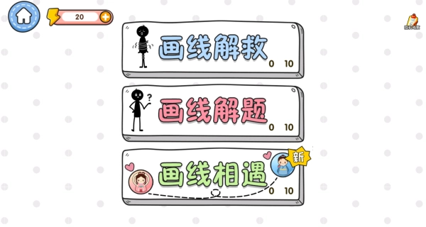 随手画条线手游直装版