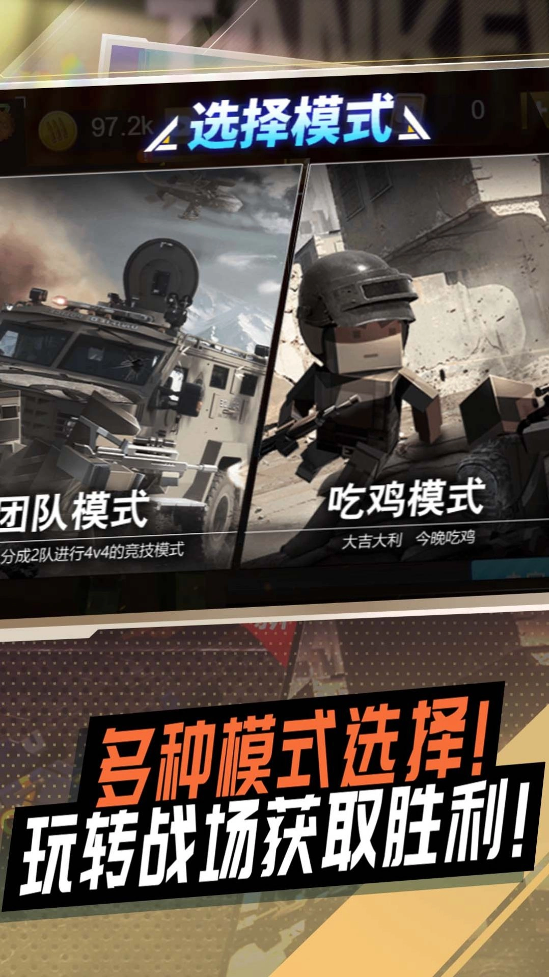 冷血狙击之王免费版图1