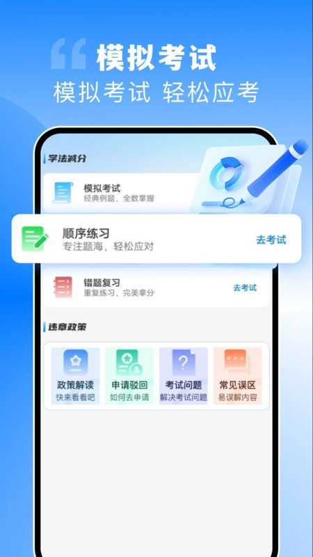 123违章助手速查手机免费版图1