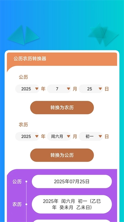 飞梭扫描助手最新免费版