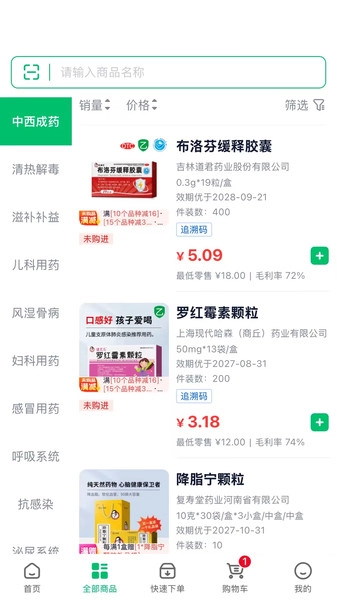 药约約二部安卓免费版