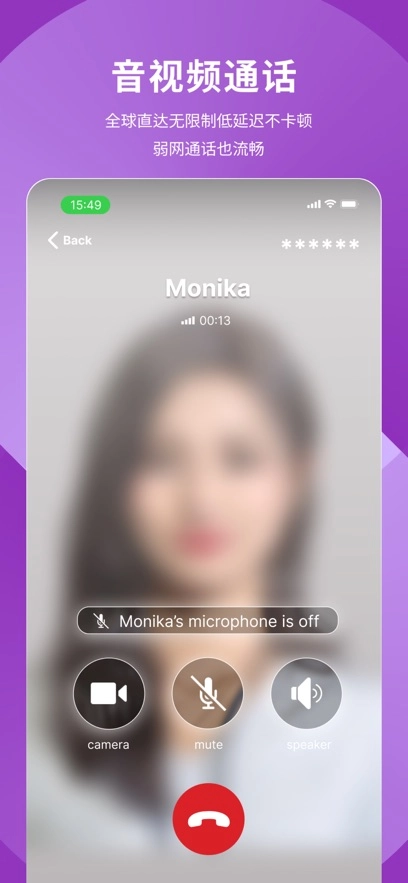 POP聊天软件安卓版(4)