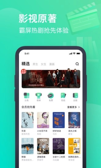 清梦小说安卓官方版截图2