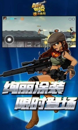 弹头奇兵最新版