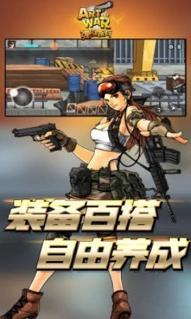 弹头奇兵最新版