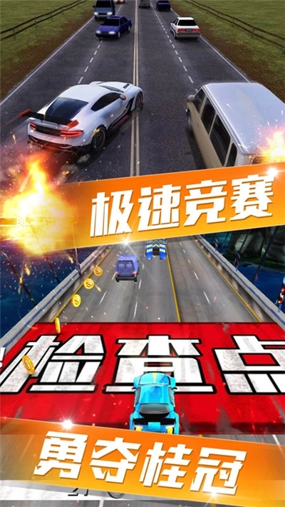 天天飙车游戏无广告版图3