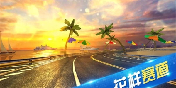 极限时速游戏绿色版图3