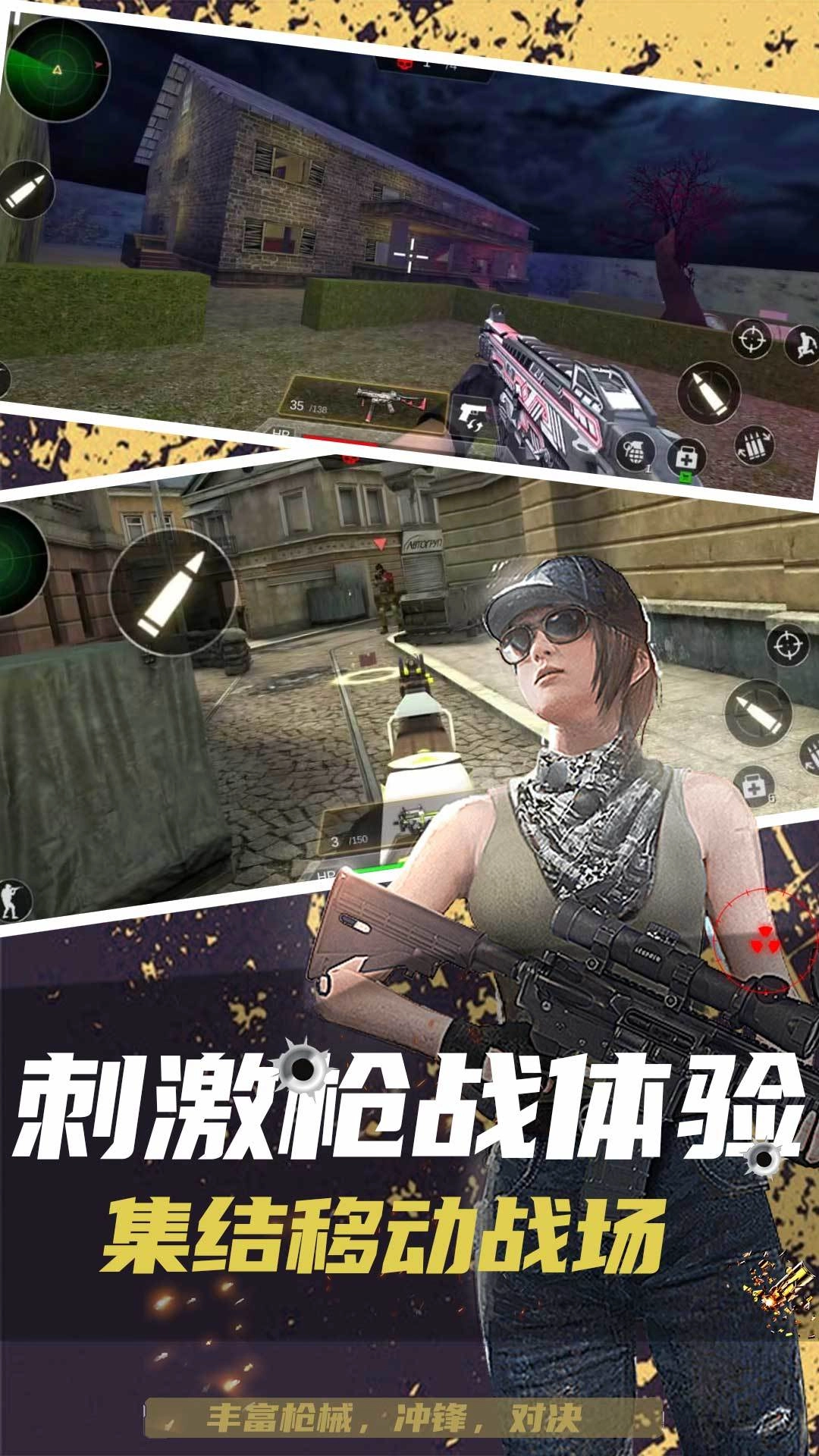 反恐突击末日之战手机正版图1
